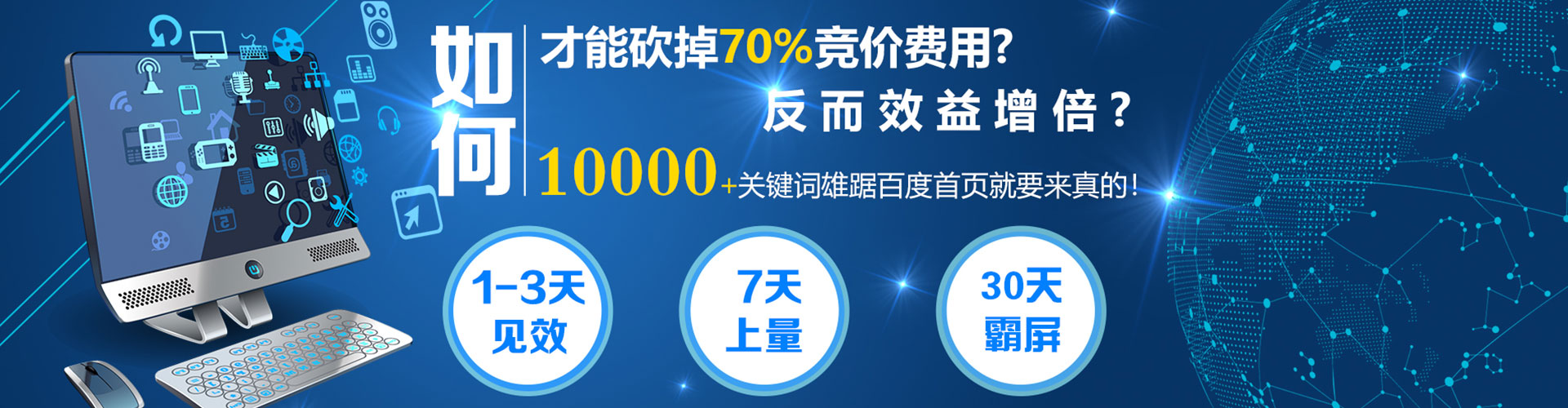 罗田百度sem