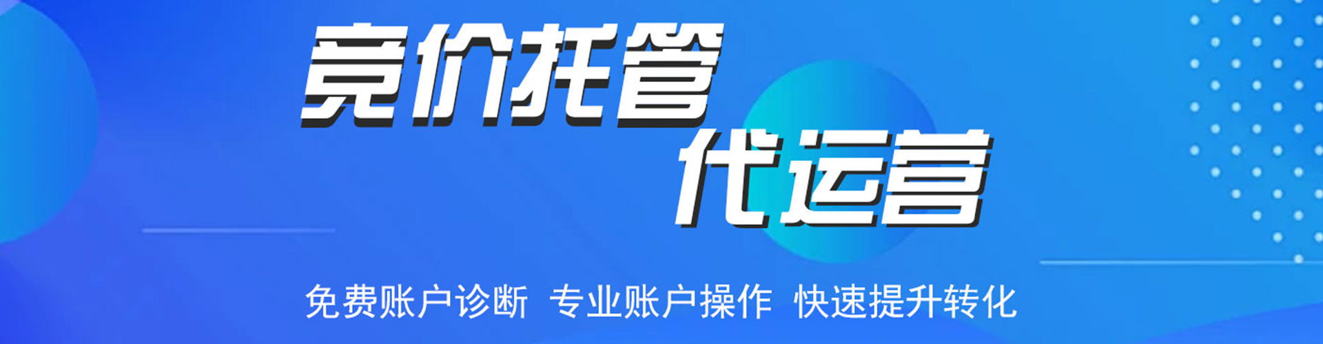 罗田信息流运营