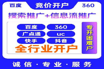 某行业竞价推广的挑战与机遇——多案例研究
